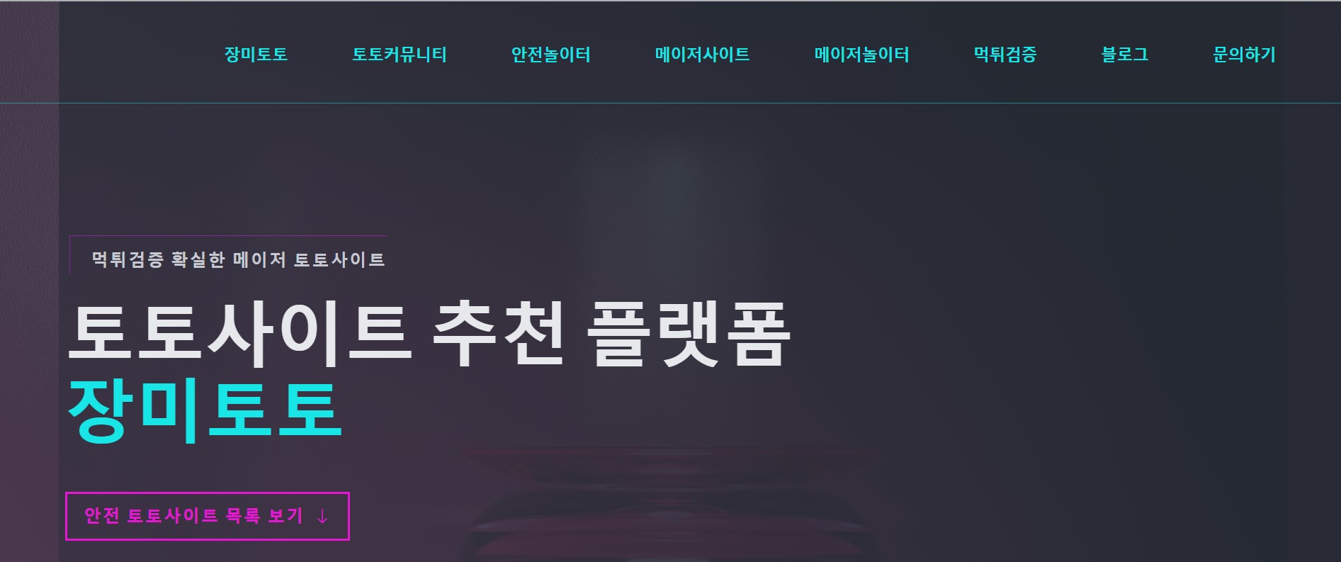 일간 스포츠 베팅 추천 사이트 목록 업데이트
