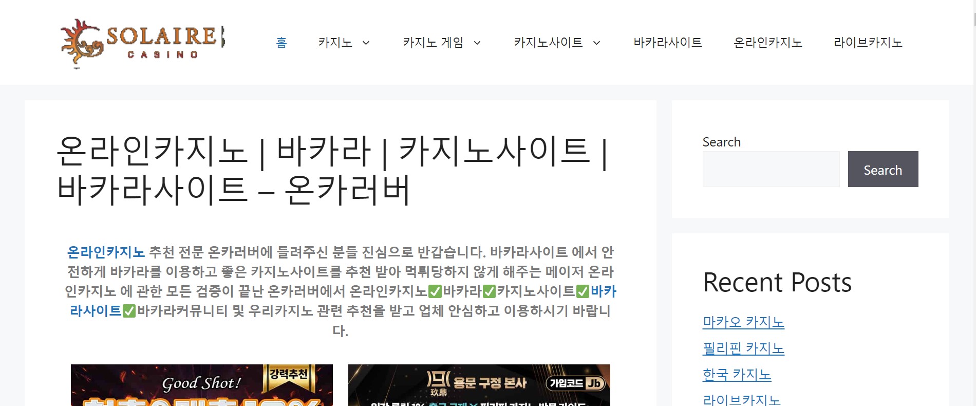초보자를 위한 신뢰할 수 있는 안전한 카지노 사이트