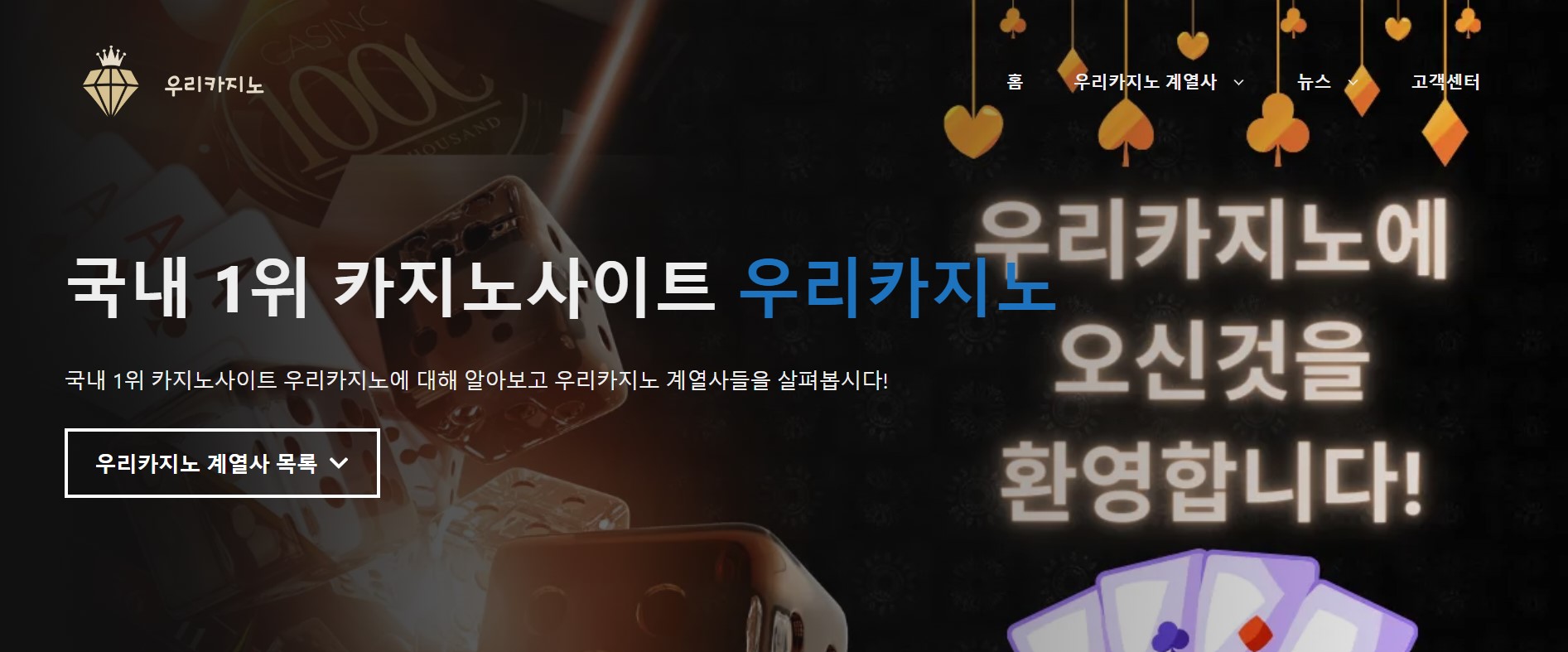 2023년 온라인 카지노에서 안전하게 노는 방법